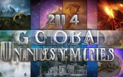 2014全球未解之谜